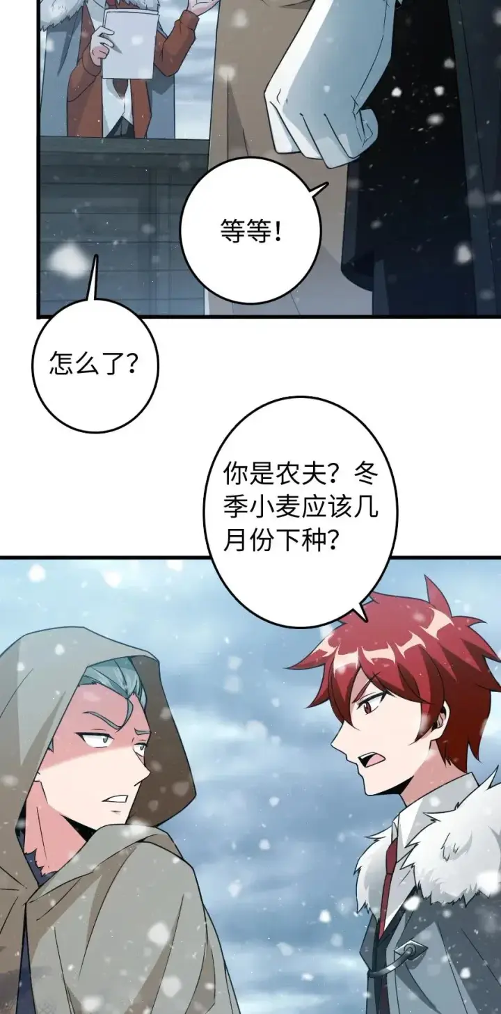 漫画《放开那个女巫》210 警察第20张图