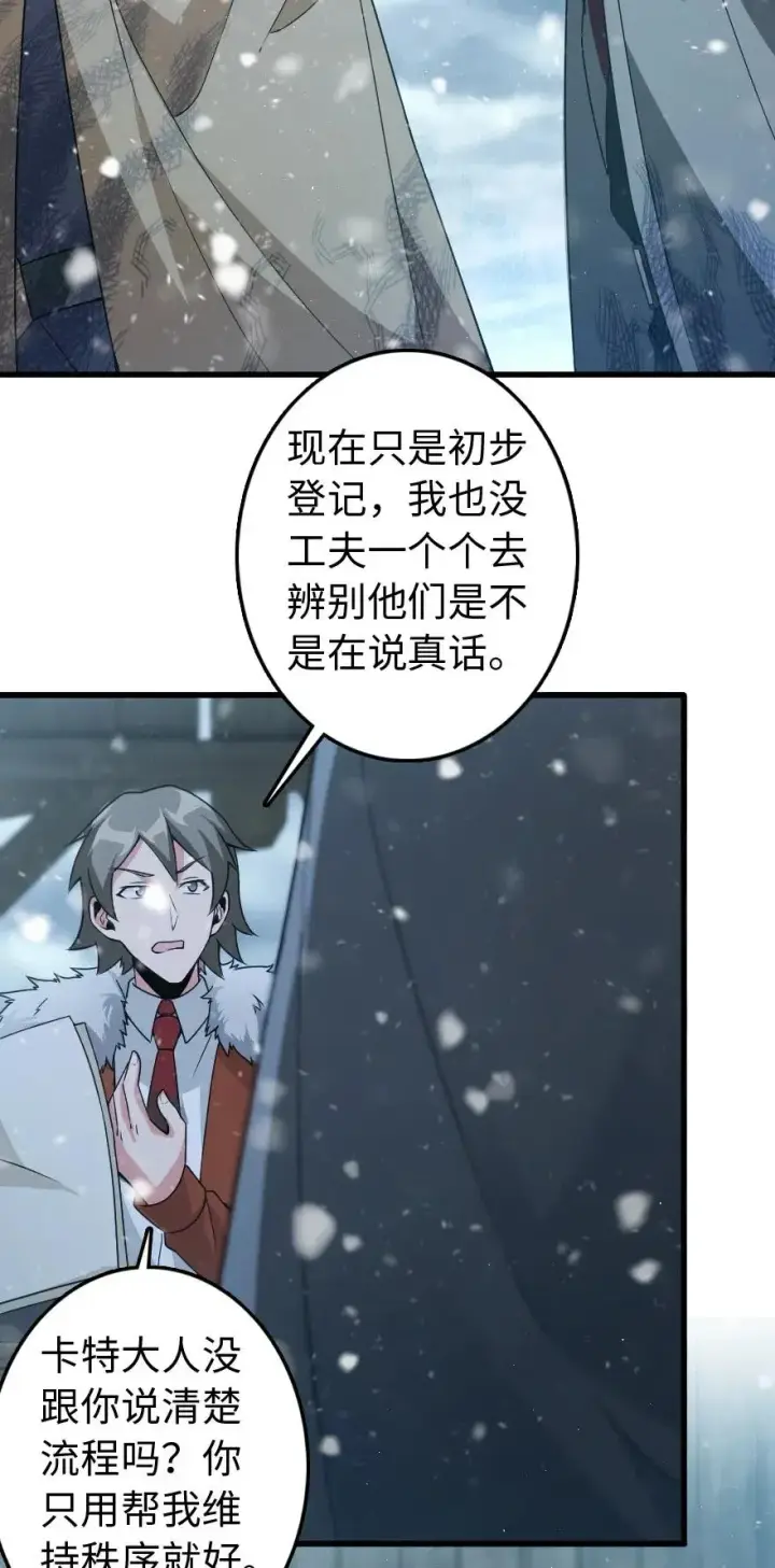 漫画《放开那个女巫》210 警察第21张图