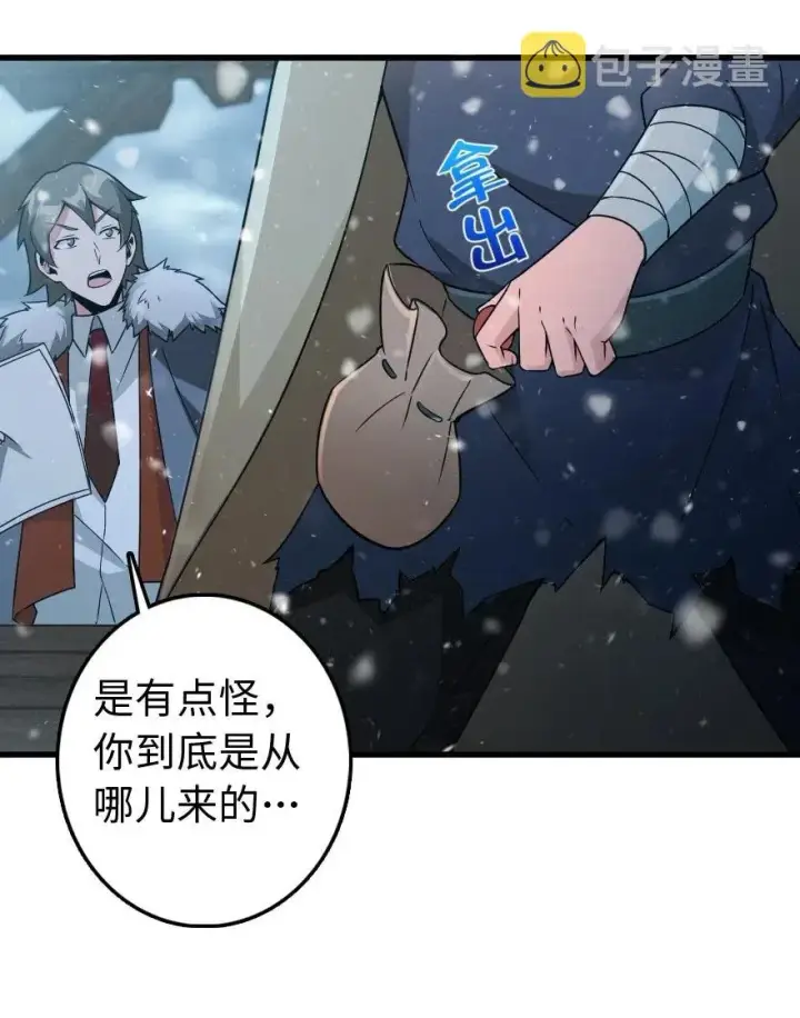 漫画《放开那个女巫》210 警察第24张图