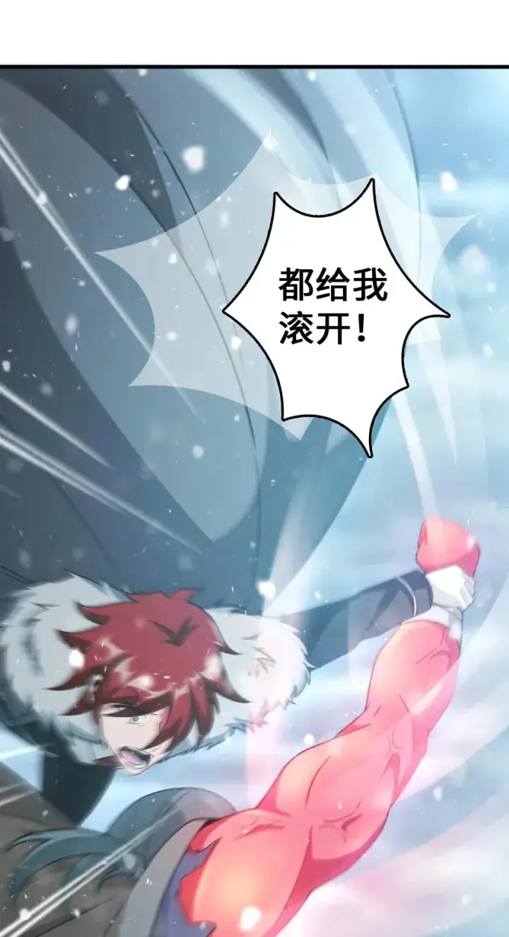 漫画《放开那个女巫》210 警察第27张图
