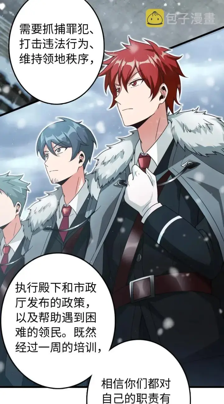 漫画《放开那个女巫》210 警察第3张图