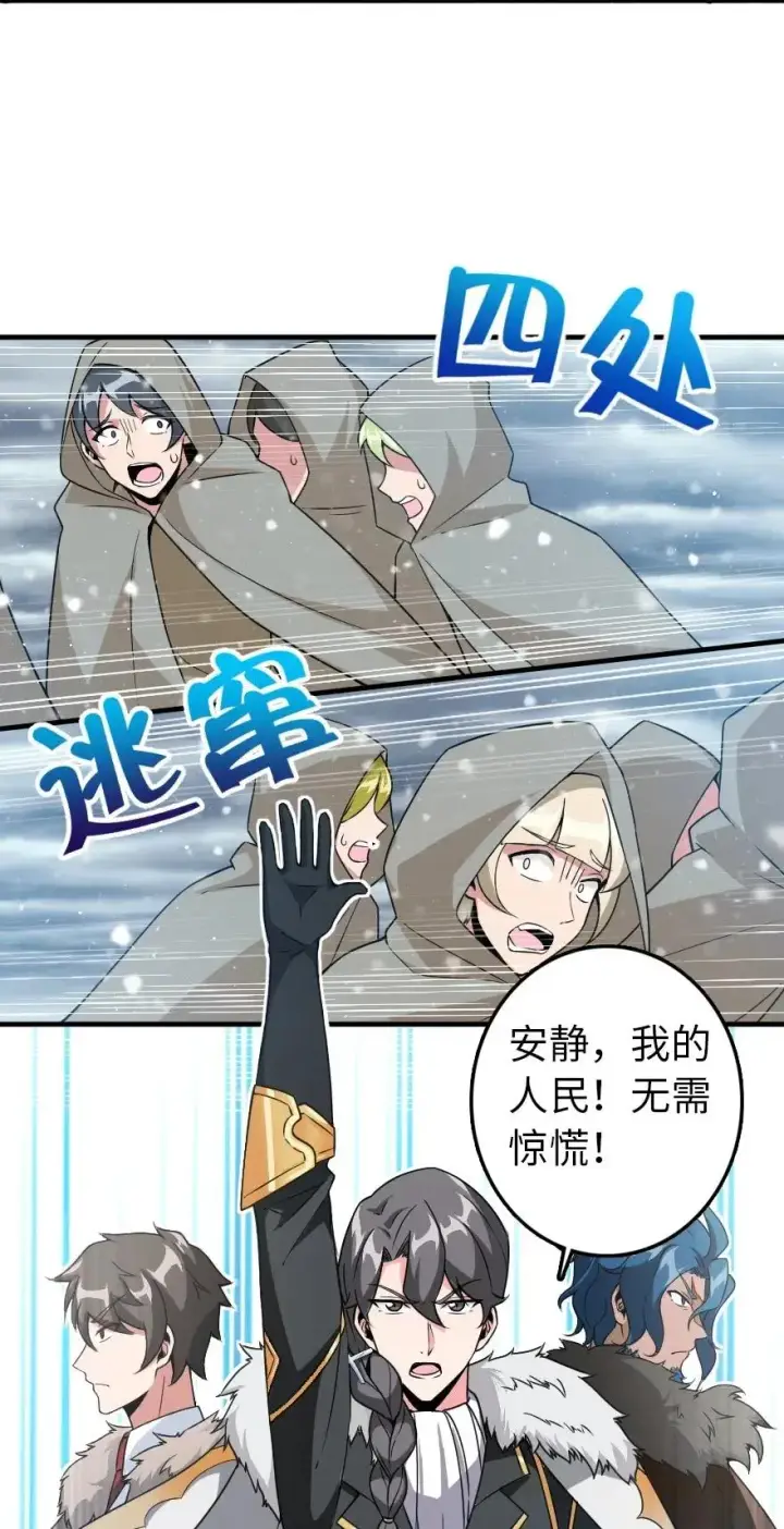 漫画《放开那个女巫》210 警察第39张图