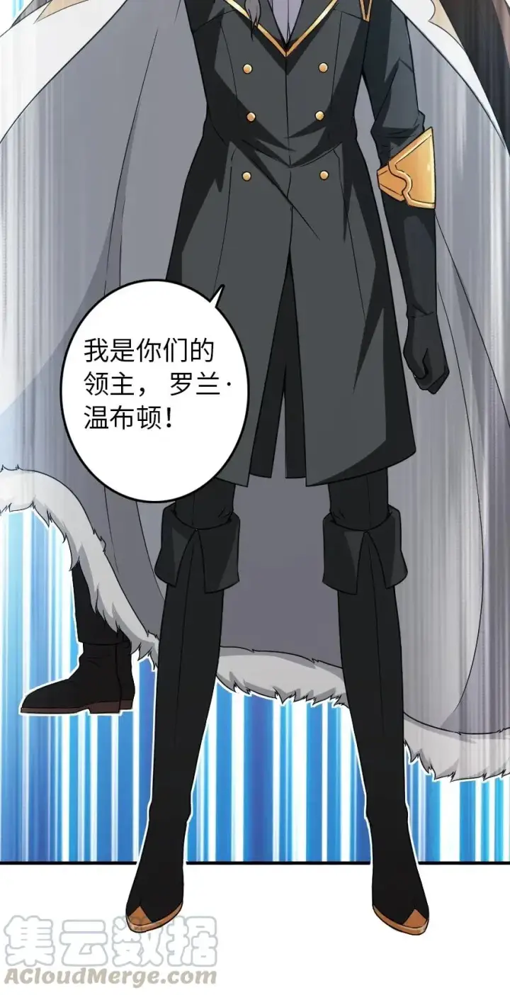 漫画《放开那个女巫》210 警察第40张图