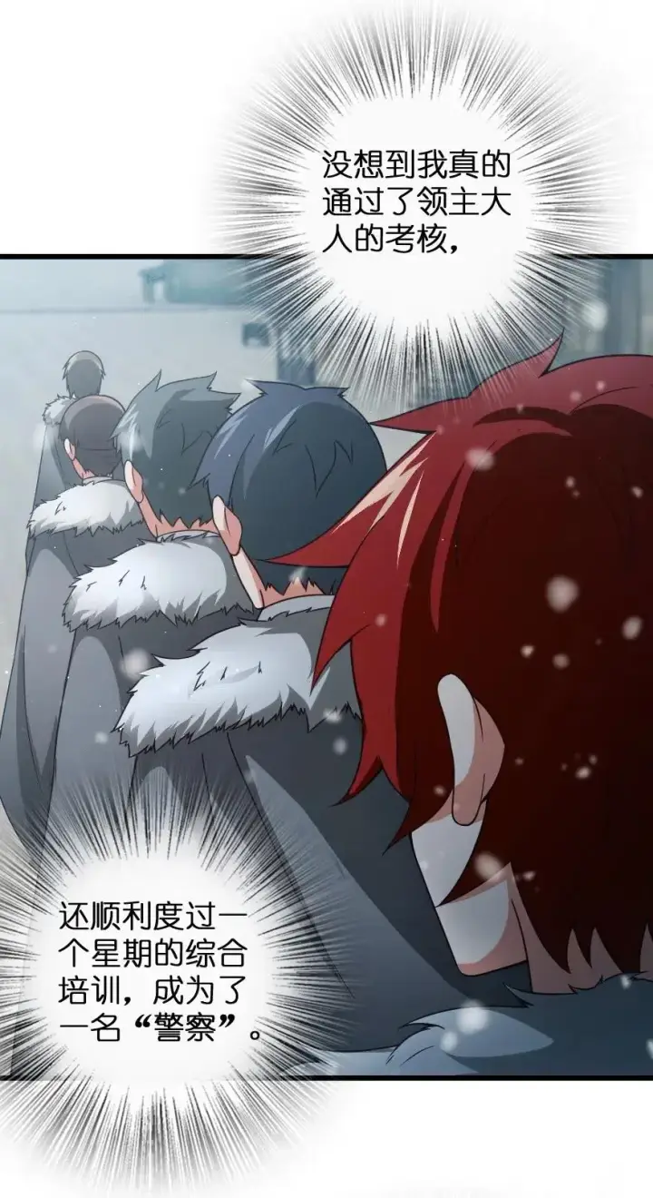 漫画《放开那个女巫》210 警察第6张图