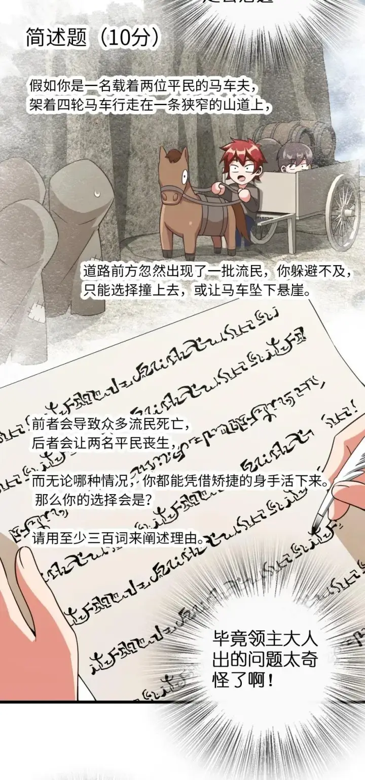 漫画《放开那个女巫》210 警察第8张图