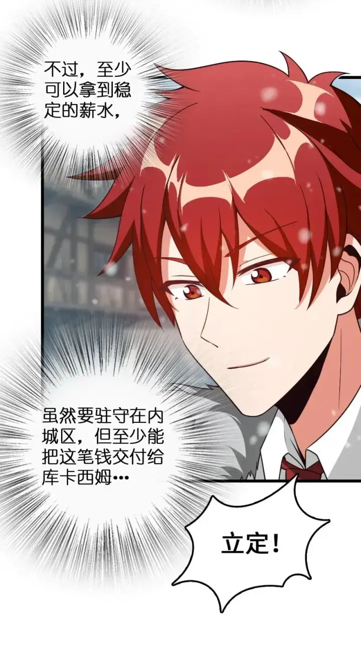 漫画《放开那个女巫》210 警察第9张图