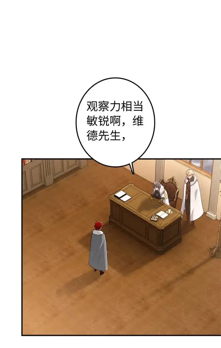 漫画《放开那个女巫》211 沉睡者第11张图