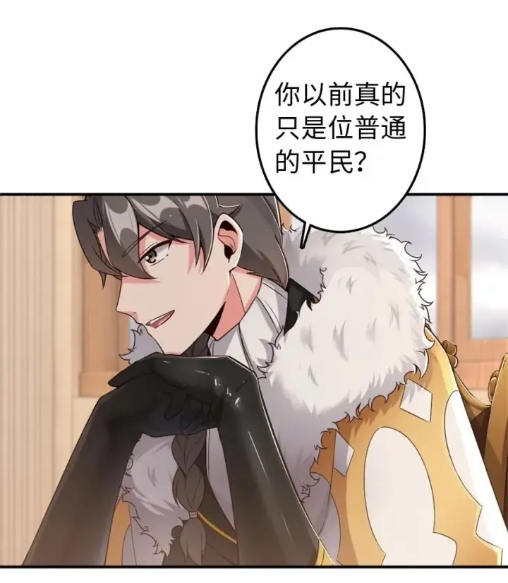 漫画《放开那个女巫》211 沉睡者第12张图