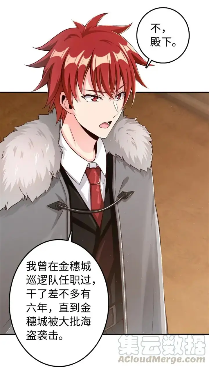漫画《放开那个女巫》211 沉睡者第13张图