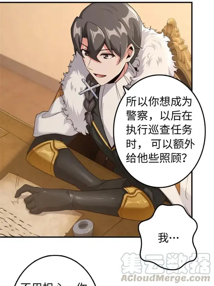 漫画《放开那个女巫》211 沉睡者第16张图
