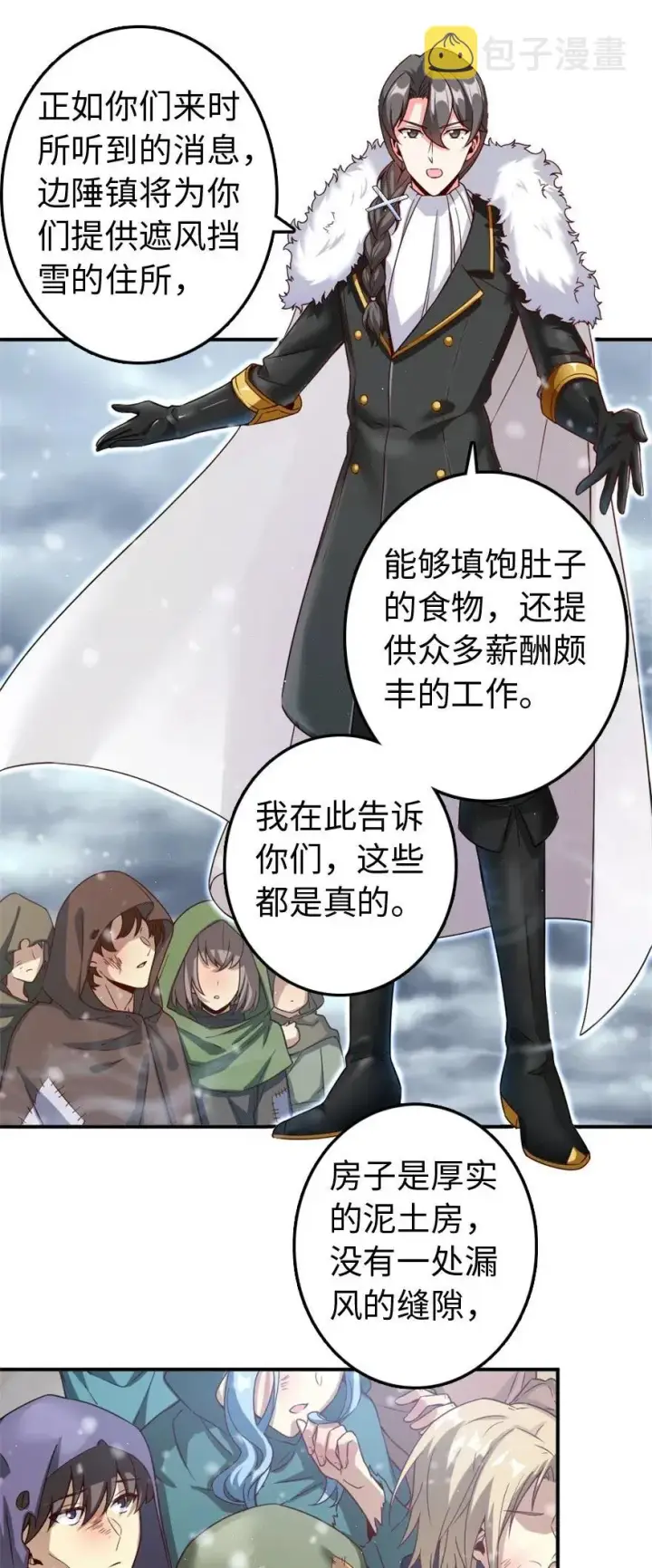 漫画《放开那个女巫》211 沉睡者第2张图