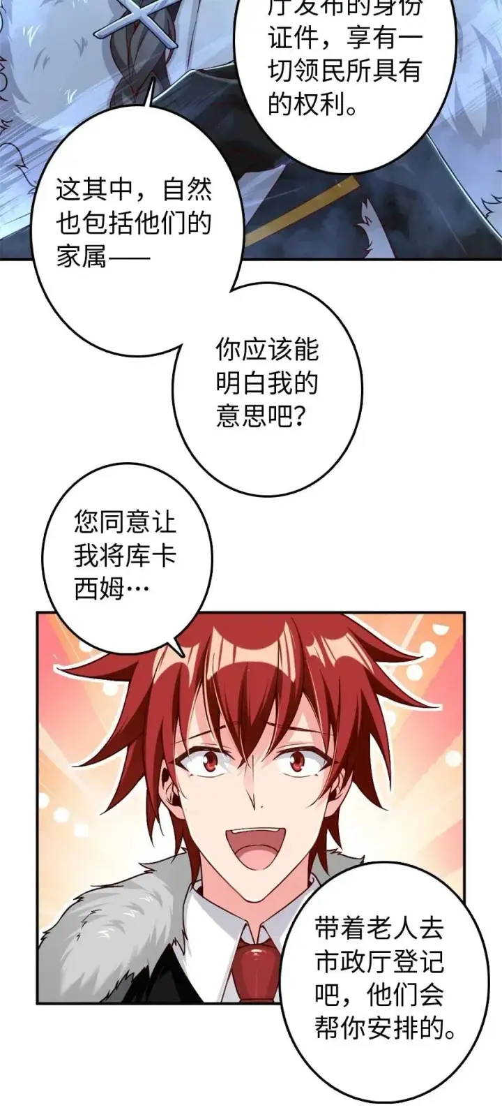 漫画《放开那个女巫》211 沉睡者第20张图