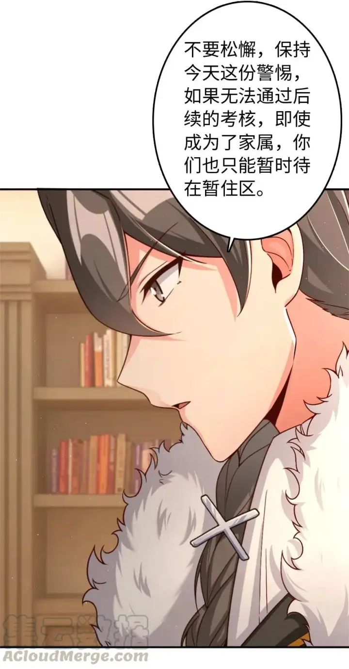 漫画《放开那个女巫》211 沉睡者第22张图