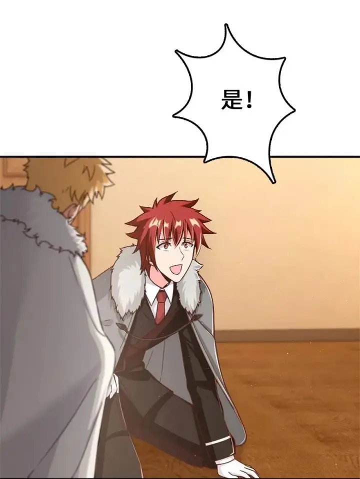 漫画《放开那个女巫》211 沉睡者第23张图
