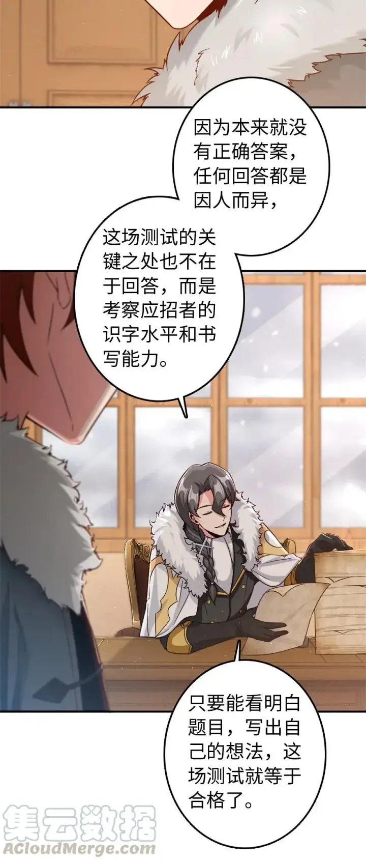 漫画《放开那个女巫》211 沉睡者第25张图