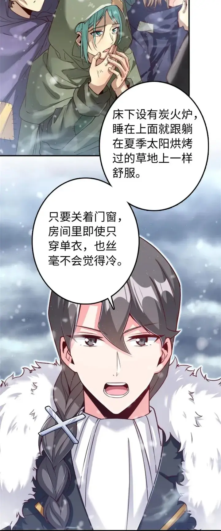 漫画《放开那个女巫》211 沉睡者第3张图