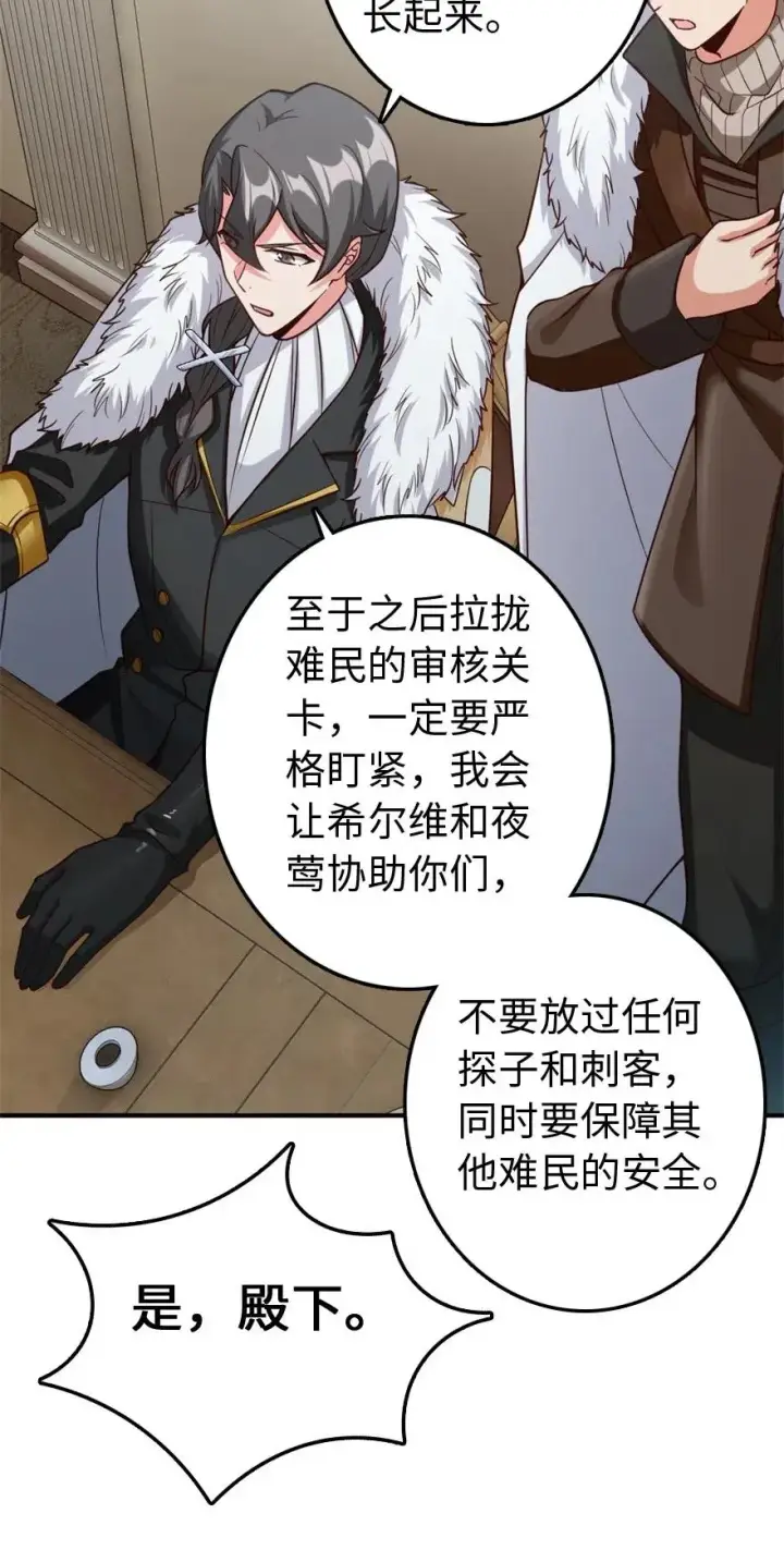 漫画《放开那个女巫》211 沉睡者第30张图