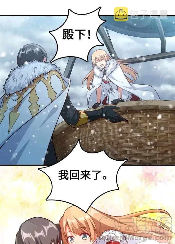 漫画《放开那个女巫》211 沉睡者第34张图