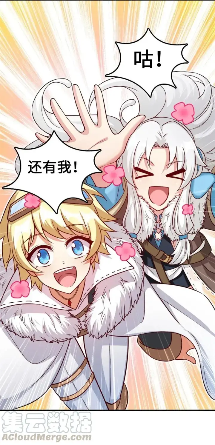 漫画《放开那个女巫》211 沉睡者第37张图