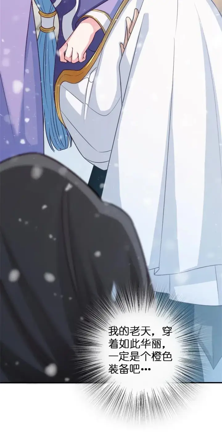 漫画《放开那个女巫》211 沉睡者第41张图