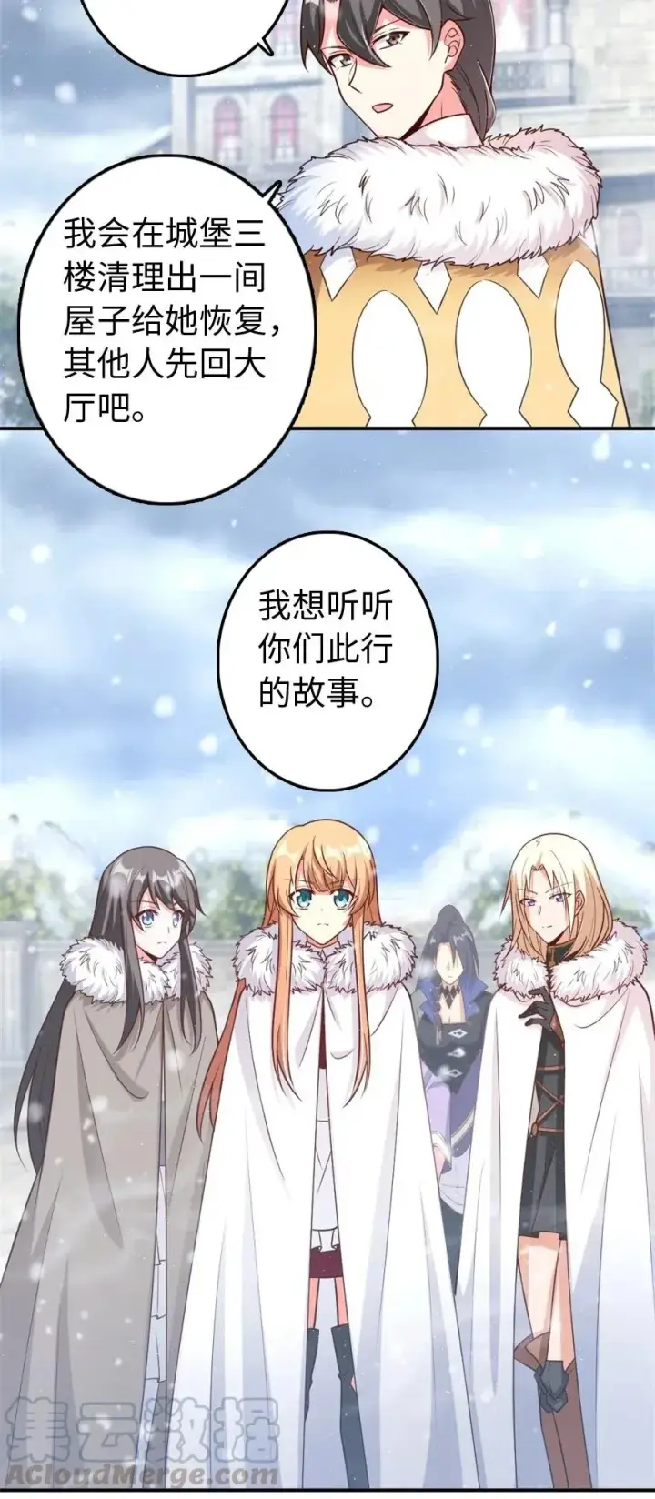漫画《放开那个女巫》211 沉睡者第43张图