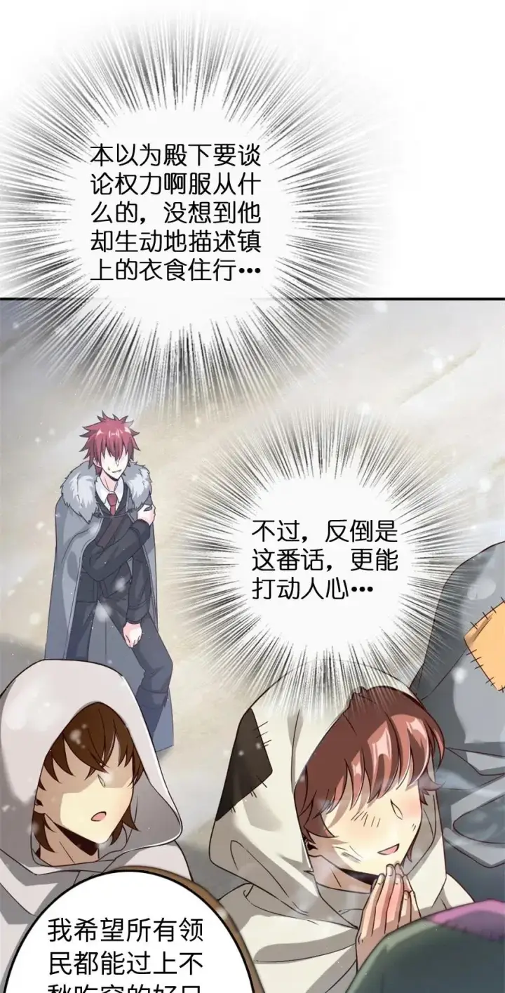漫画《放开那个女巫》211 沉睡者第5张图