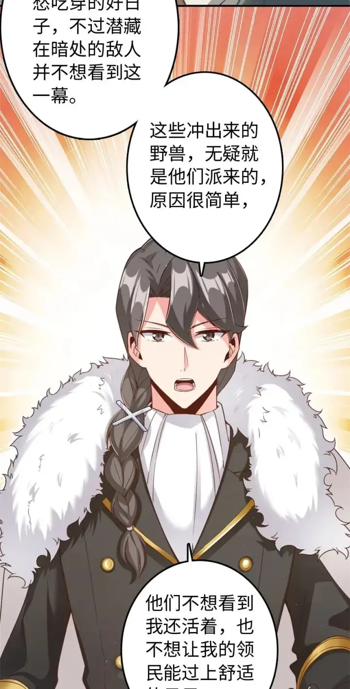 漫画《放开那个女巫》211 沉睡者第6张图