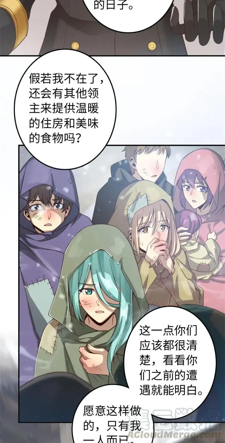 漫画《放开那个女巫》211 沉睡者第7张图