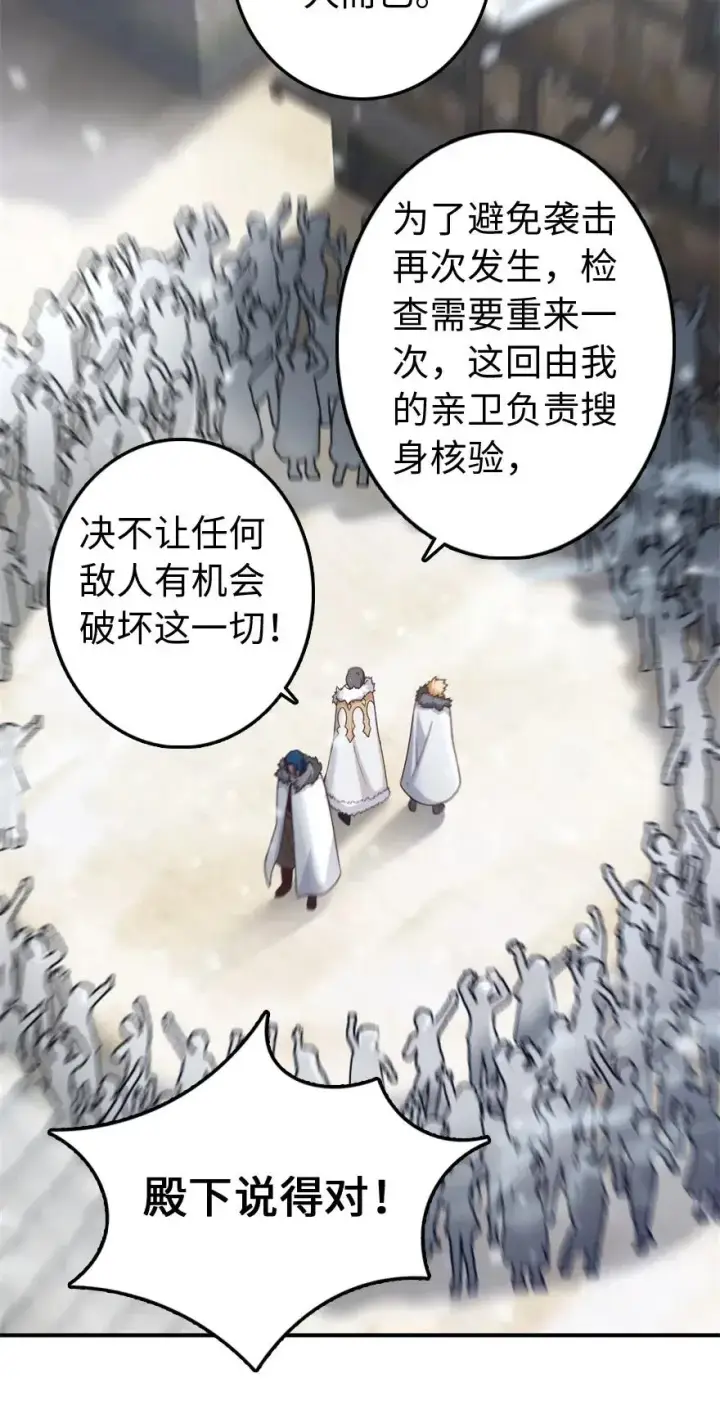 漫画《放开那个女巫》211 沉睡者第8张图