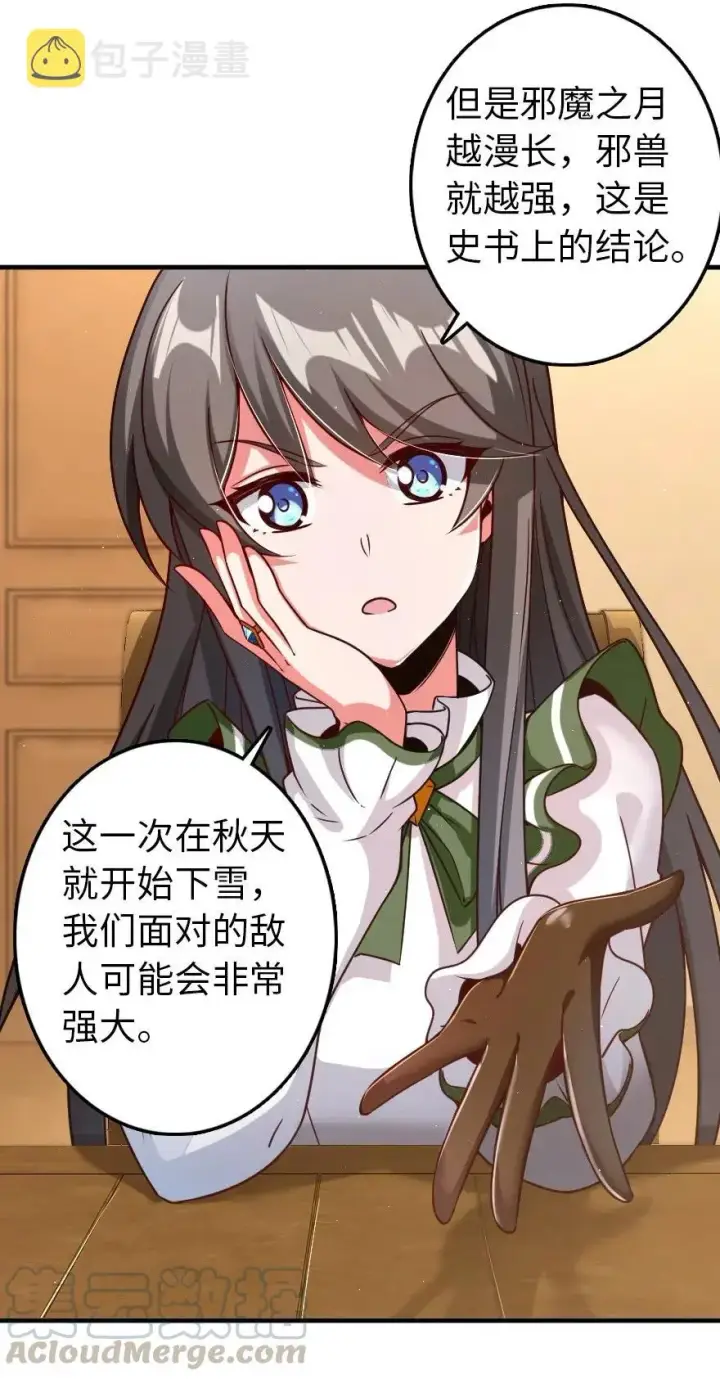 漫画《放开那个女巫》212 重铸秩序第10张图