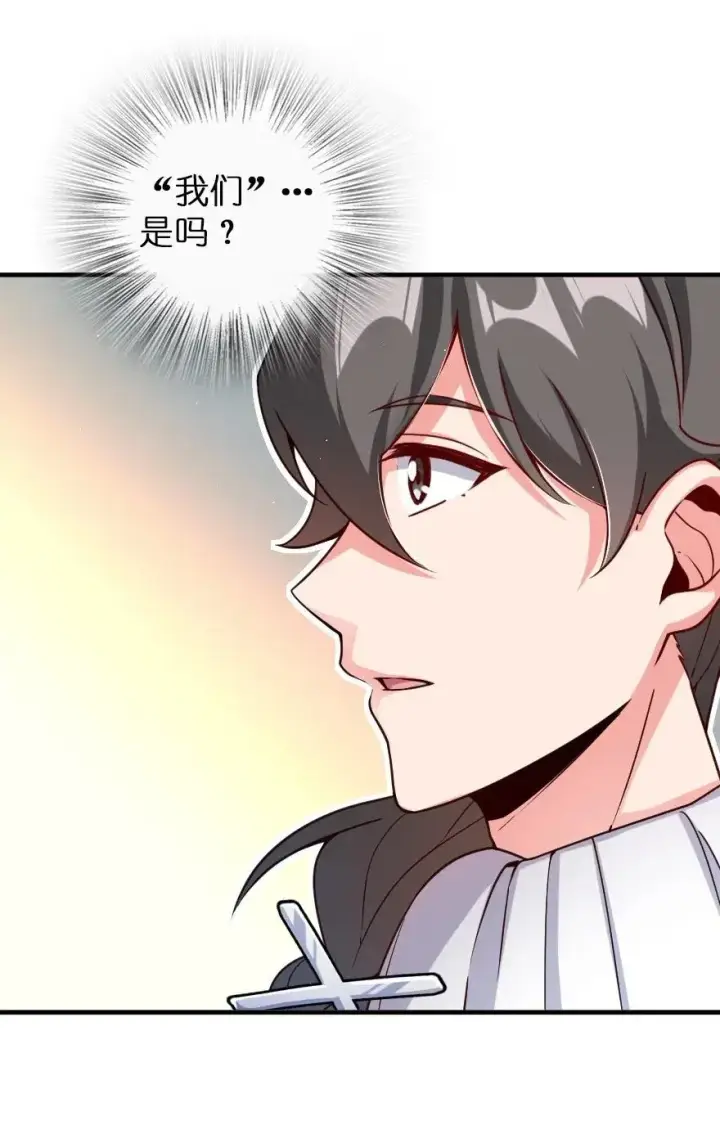 漫画《放开那个女巫》212 重铸秩序第11张图