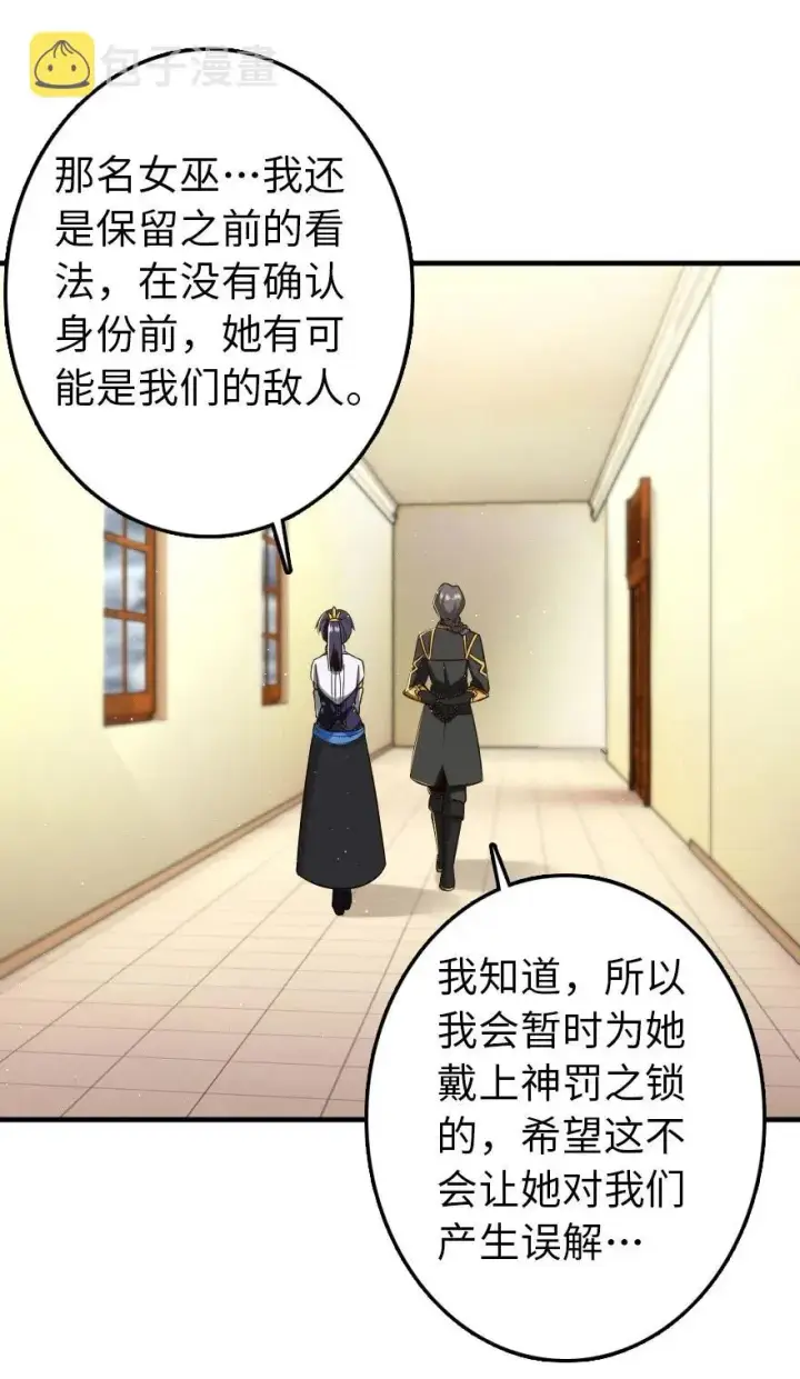 漫画《放开那个女巫》212 重铸秩序第15张图