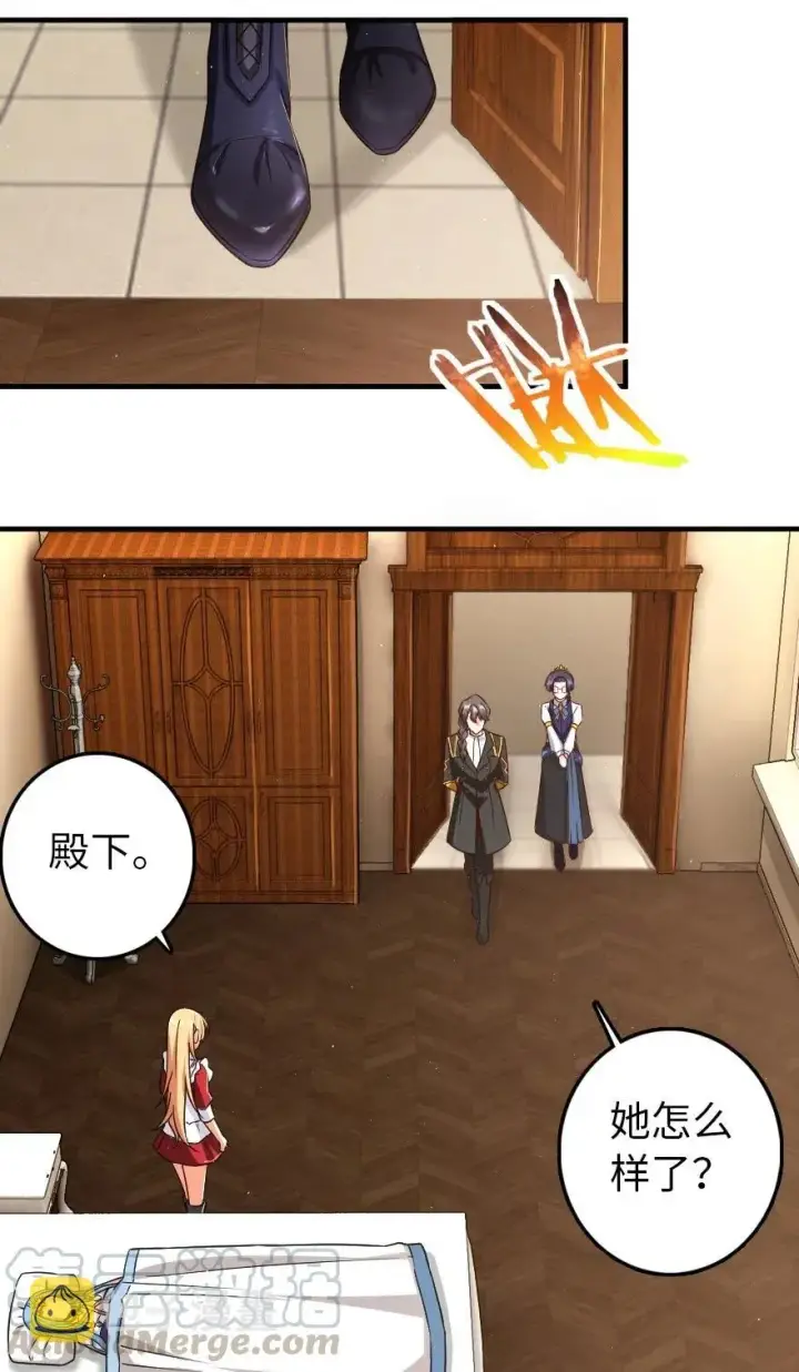 漫画《放开那个女巫》212 重铸秩序第16张图