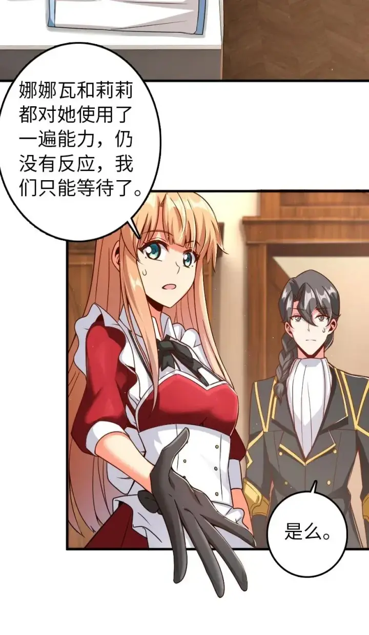 漫画《放开那个女巫》212 重铸秩序第17张图