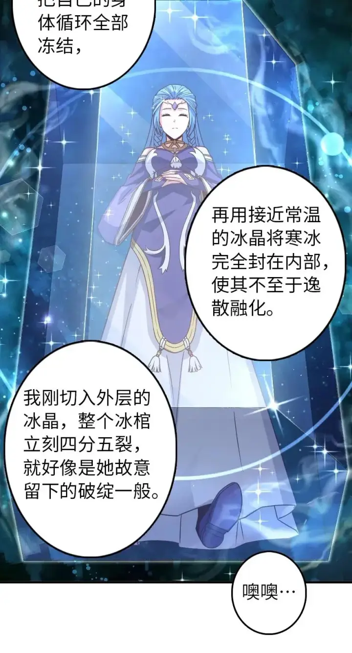 漫画《放开那个女巫》212 重铸秩序第20张图