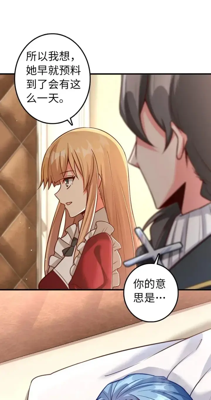 漫画《放开那个女巫》212 重铸秩序第21张图