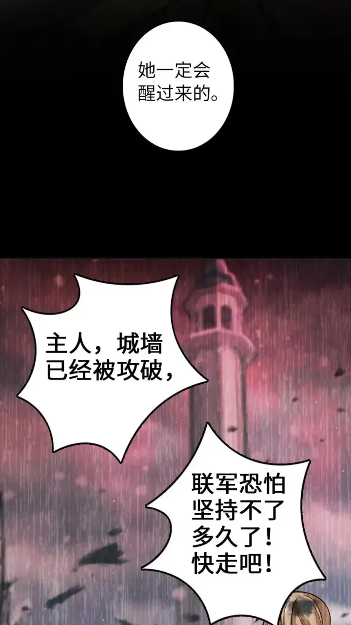 漫画《放开那个女巫》212 重铸秩序第23张图