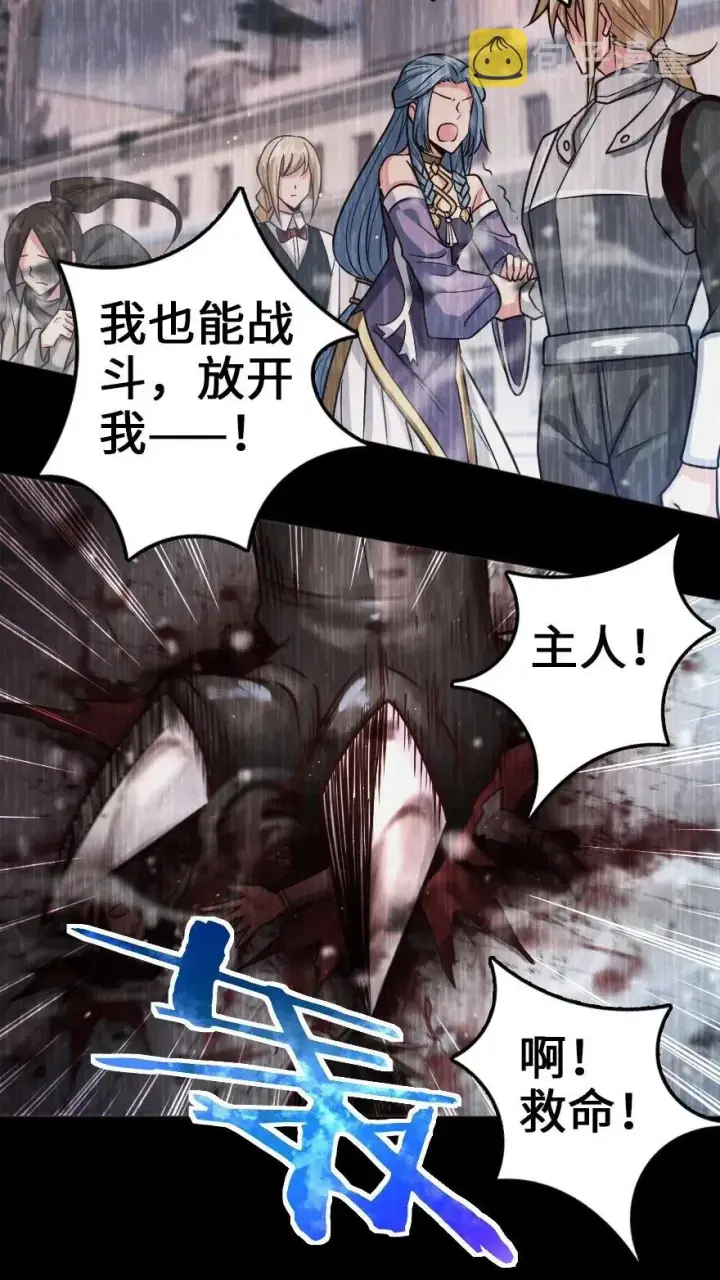 漫画《放开那个女巫》212 重铸秩序第24张图