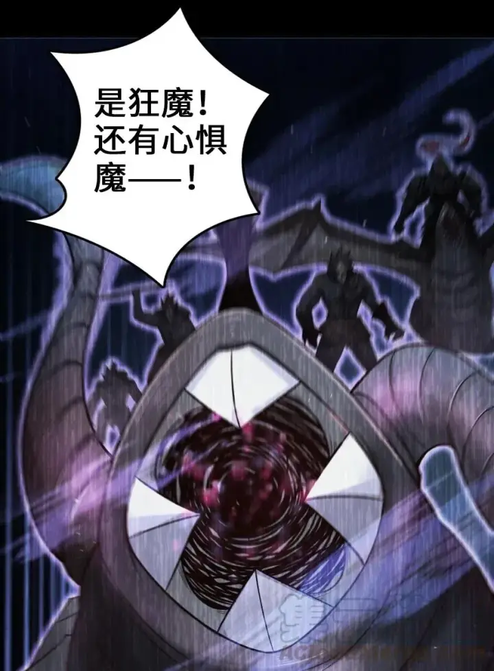 漫画《放开那个女巫》212 重铸秩序第25张图