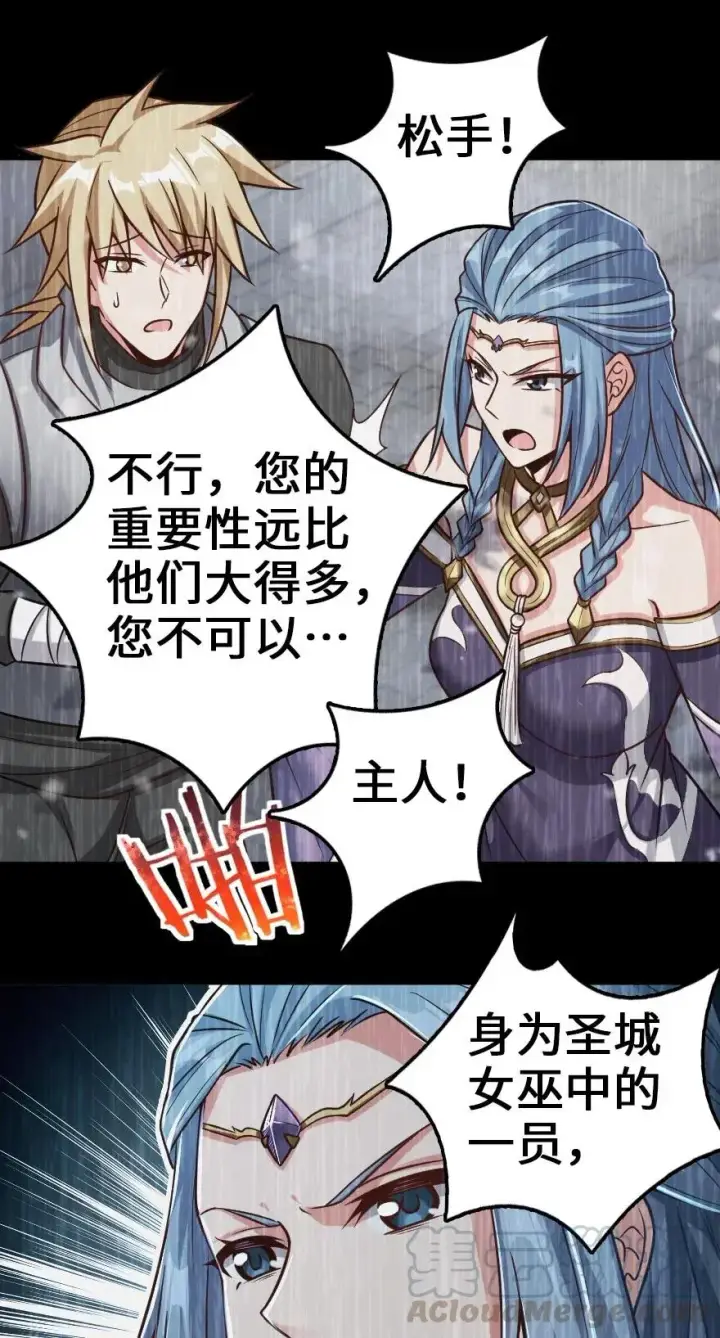 漫画《放开那个女巫》212 重铸秩序第28张图