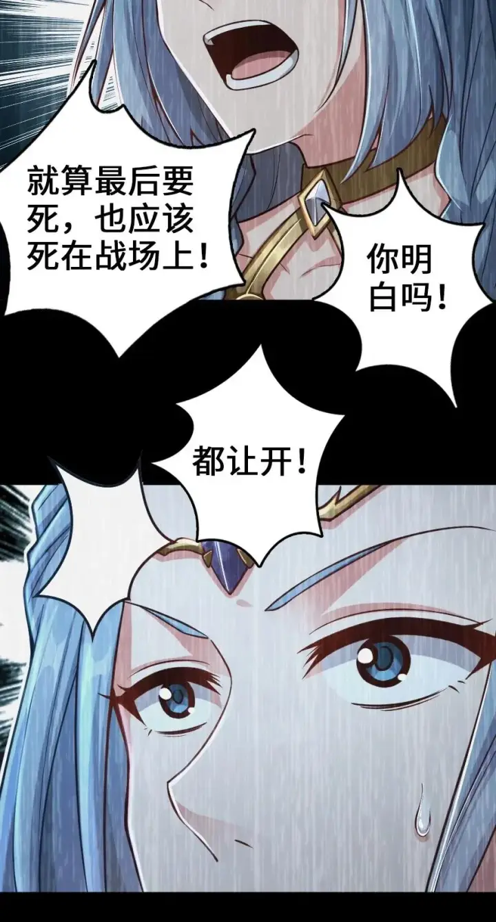 漫画《放开那个女巫》212 重铸秩序第29张图