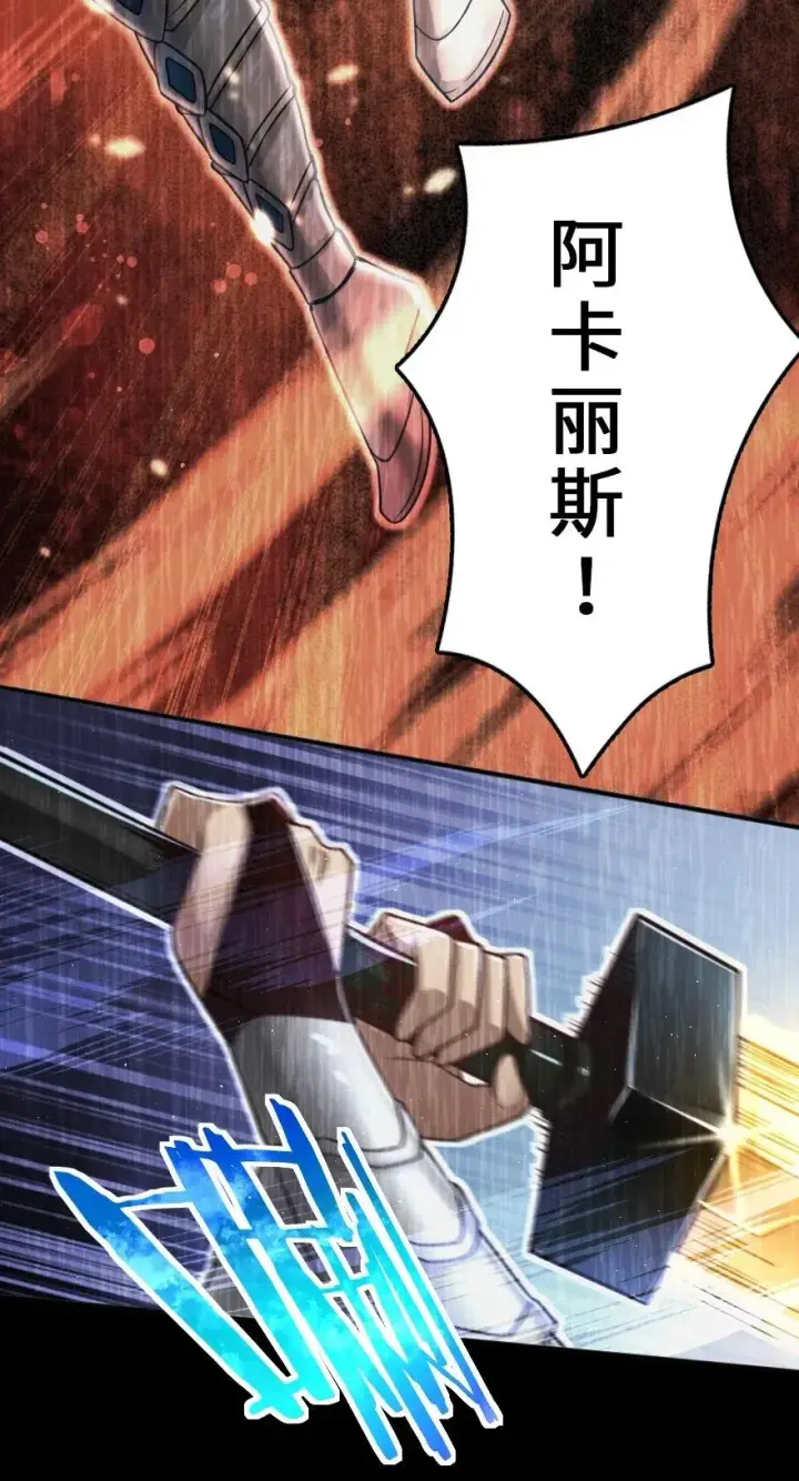 漫画《放开那个女巫》212 重铸秩序第33张图