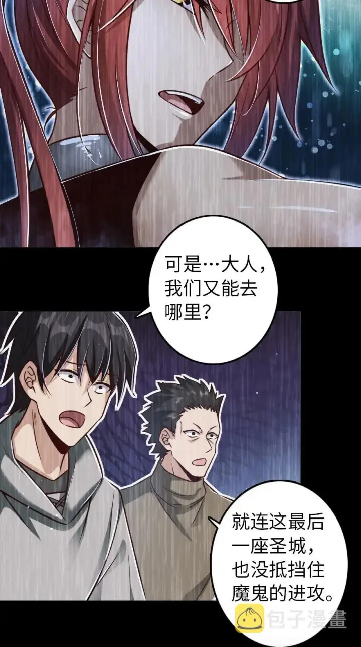 漫画《放开那个女巫》212 重铸秩序第39张图