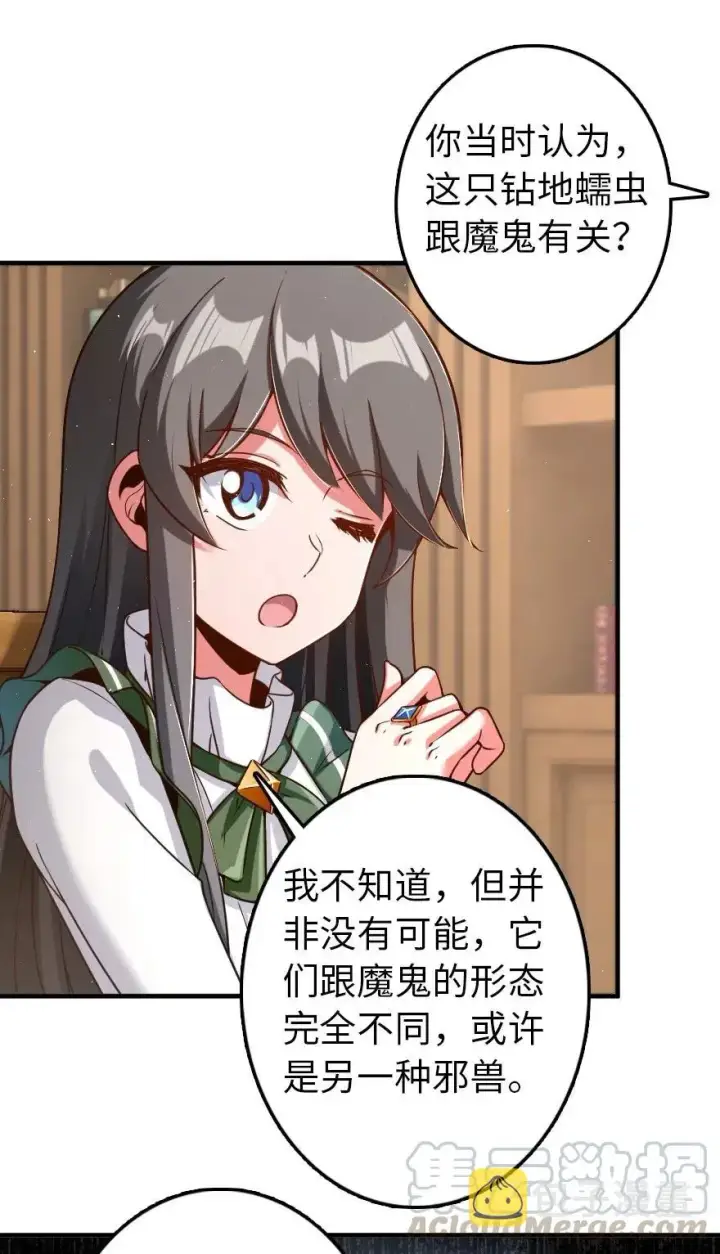 漫画《放开那个女巫》212 重铸秩序第4张图
