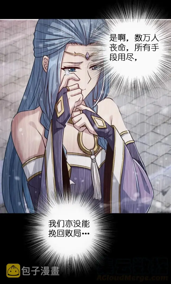 漫画《放开那个女巫》212 重铸秩序第40张图