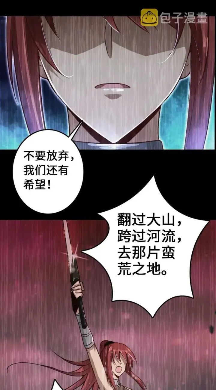 漫画《放开那个女巫》212 重铸秩序第41张图