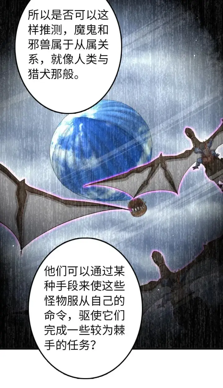 漫画《放开那个女巫》212 重铸秩序第5张图