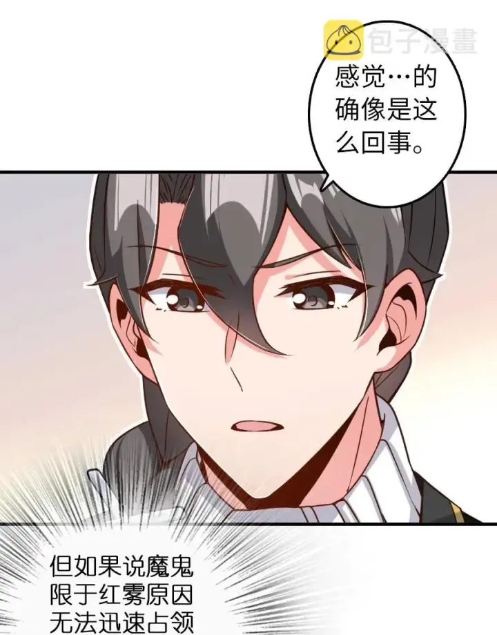 漫画《放开那个女巫》212 重铸秩序第6张图