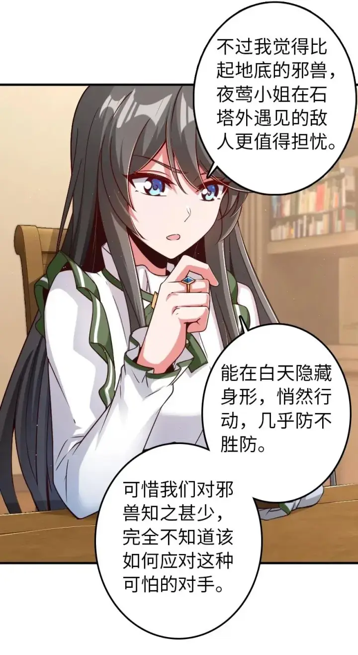 漫画《放开那个女巫》212 重铸秩序第8张图