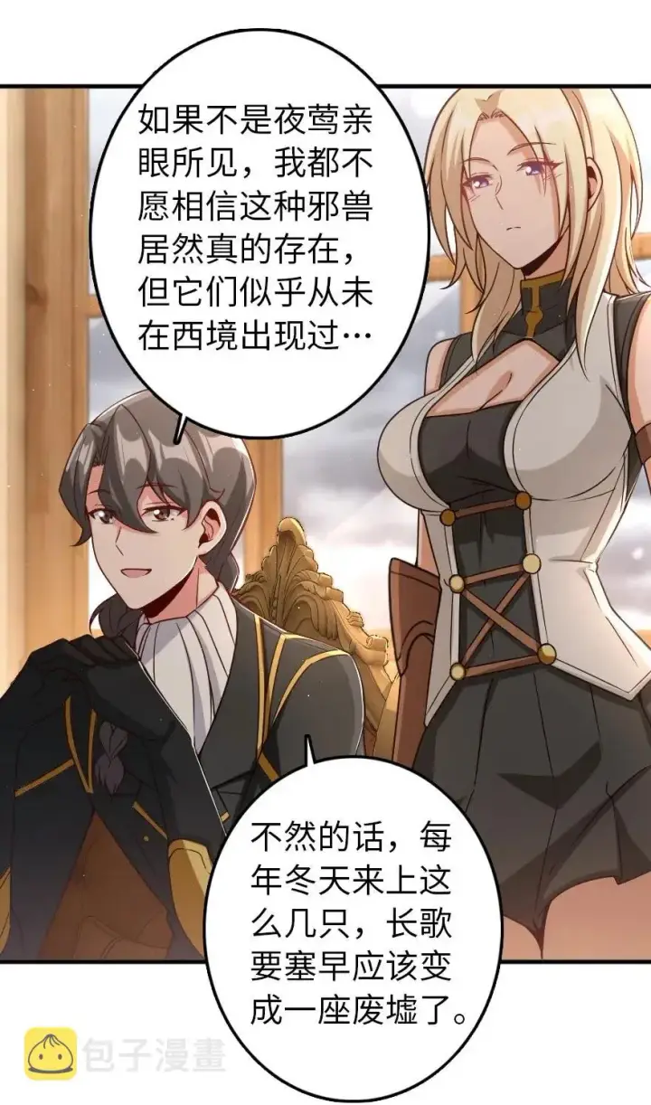 漫画《放开那个女巫》212 重铸秩序第9张图